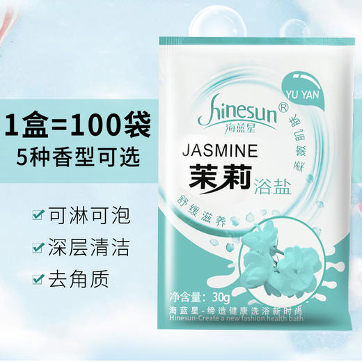 袋装牛奶沐浴盐泡澡泡脚足浴盐足部后背去角质全身洗浴洗澡香浴盐 商品图3