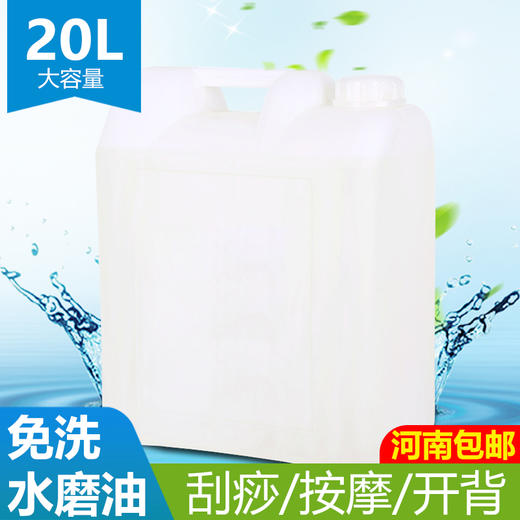 水摩油身体免洗按摩精油滋润开背润滑油大桶按摩精油SPA会所推油 商品图3