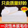 一次性足浴毛巾擦脚巾木浆吸水擦脚纸巾足浴店美容院美甲专用加厚 商品缩略图1