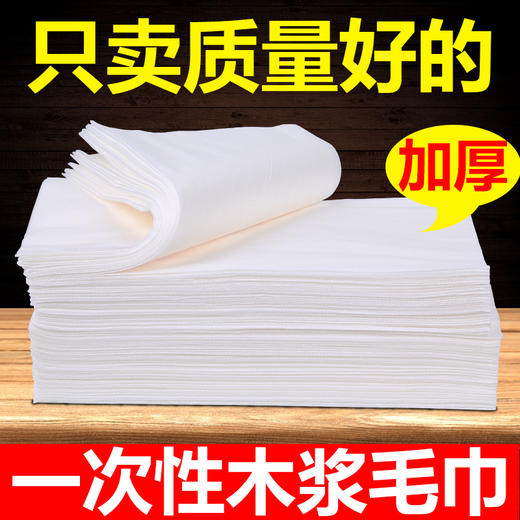 一次性足浴毛巾擦脚巾木浆吸水擦脚纸巾足浴店美容院美甲专用加厚 商品图1
