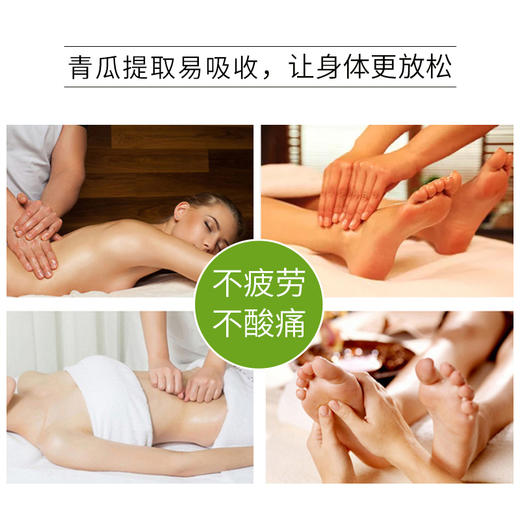 青瓜按摩膏大桶散装足部免洗按摩乳按脚油足浴足疗店美容院用品 商品图2