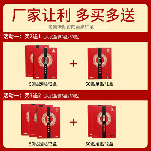 老北京艾草足贴养生竹醋脚暖足贴足膜睡眠驱寒艾叶贴除湿贴去湿气 商品图1