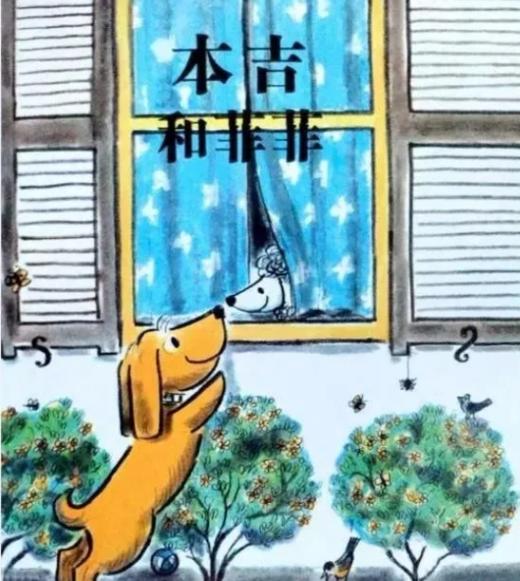 本吉和菲菲 商品图0