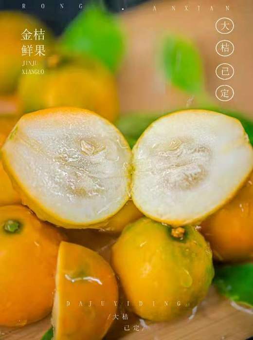 云南脆密金桔 商品图2