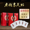老北京艾草足贴养生竹醋脚暖足贴足膜睡眠驱寒艾叶贴除湿贴去湿气 商品缩略图0