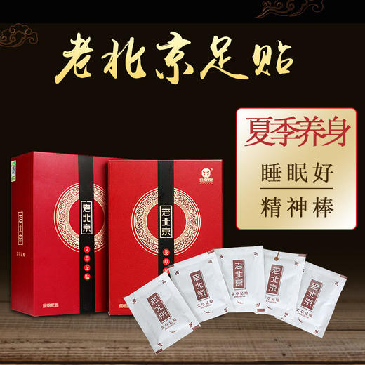 老北京艾草足贴养生竹醋脚暖足贴足膜睡眠驱寒艾叶贴除湿贴去湿气 商品图0