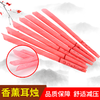 香薰耳烛喇叭非吸耳屎耳疗美容院直筒型耳烛棒蜡净耳爽家用耳足棒 商品缩略图1