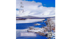 【花丘•心语】