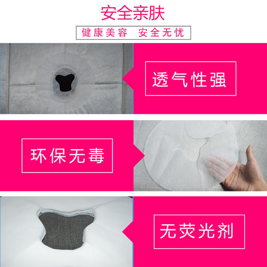 一次性洞巾美容院按摩床垫脸巾趴枕巾十字洞圆孔无纺布按摩巾包邮 商品图1