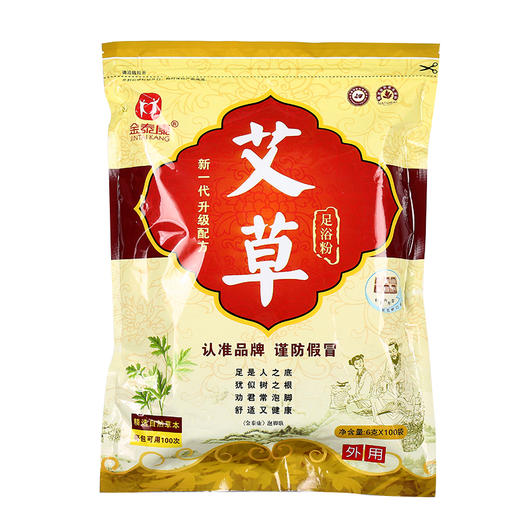 金泰康艾叶艾草泡脚粉去湿气足浴粉草本泡澡包泡脚包男女士 商品图0