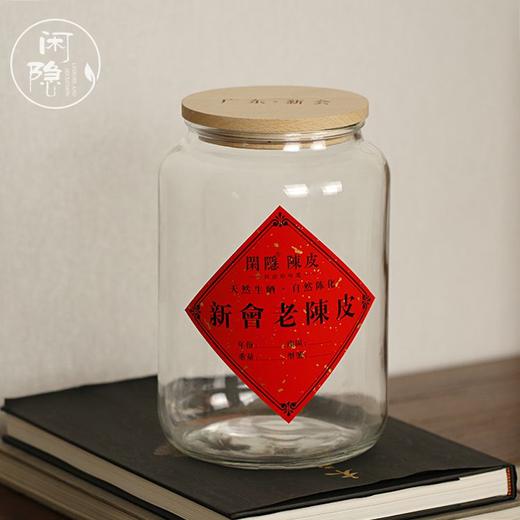 半斤装 原木色玻璃罐 商品图0