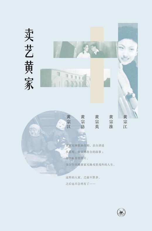 卖艺黄家 商品图0