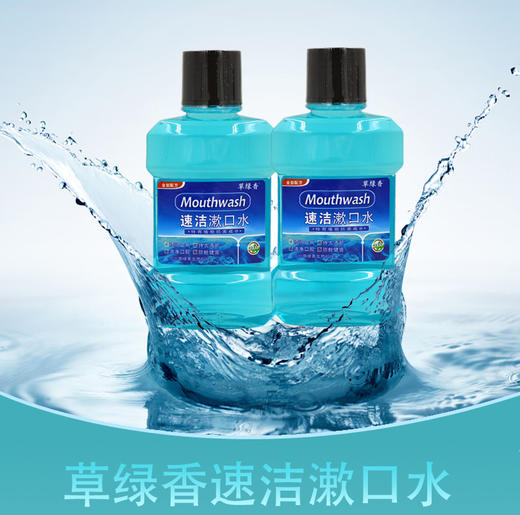 草绿香漱口水除口臭杀菌异味男女士去牙渍清新口气簌口水便携漱口 商品图1