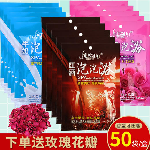 牛奶浴泡澡嫩白泡泡浴液美白家用泡浴泡澡用品儿童美肤干花瓣玫瑰 商品图3