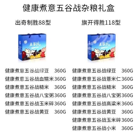健康煮意.杂粮礼盒 商品图1