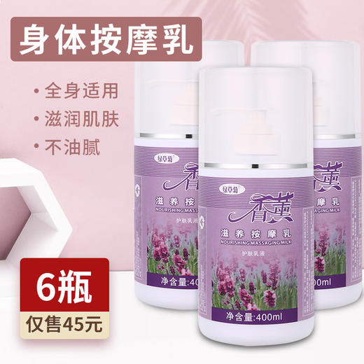 香薰按摩膏足部香薰按摩油足底按摩乳美容院足浴足疗专用按摩膏 商品图0