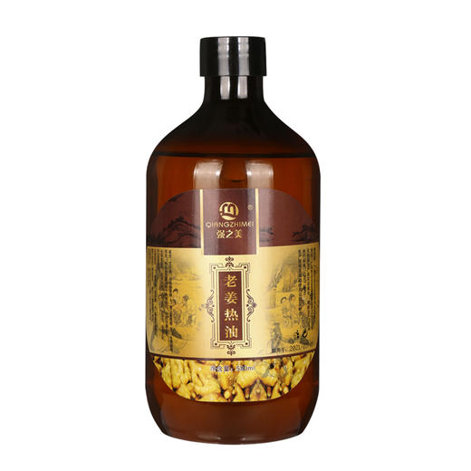 老姜热油全身按摩精油身体通经络发热身体推拿推背刮痧推油家用 商品图4