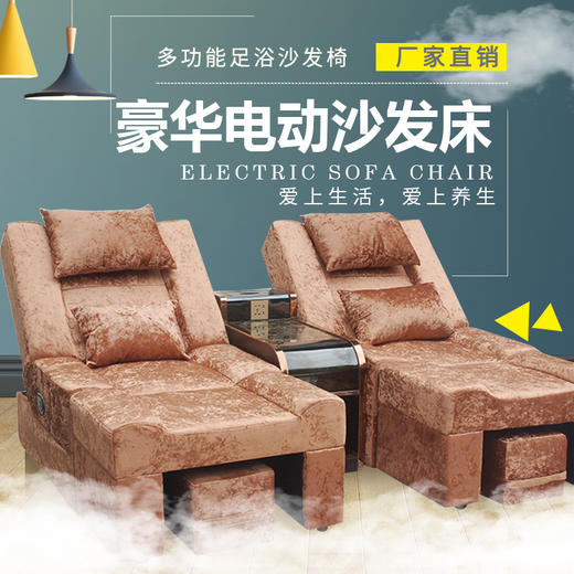 足疗沙发电动足浴按摩床椅躺椅足浴足疗店美甲美睫椅美脚洗浴躺椅 商品图0
