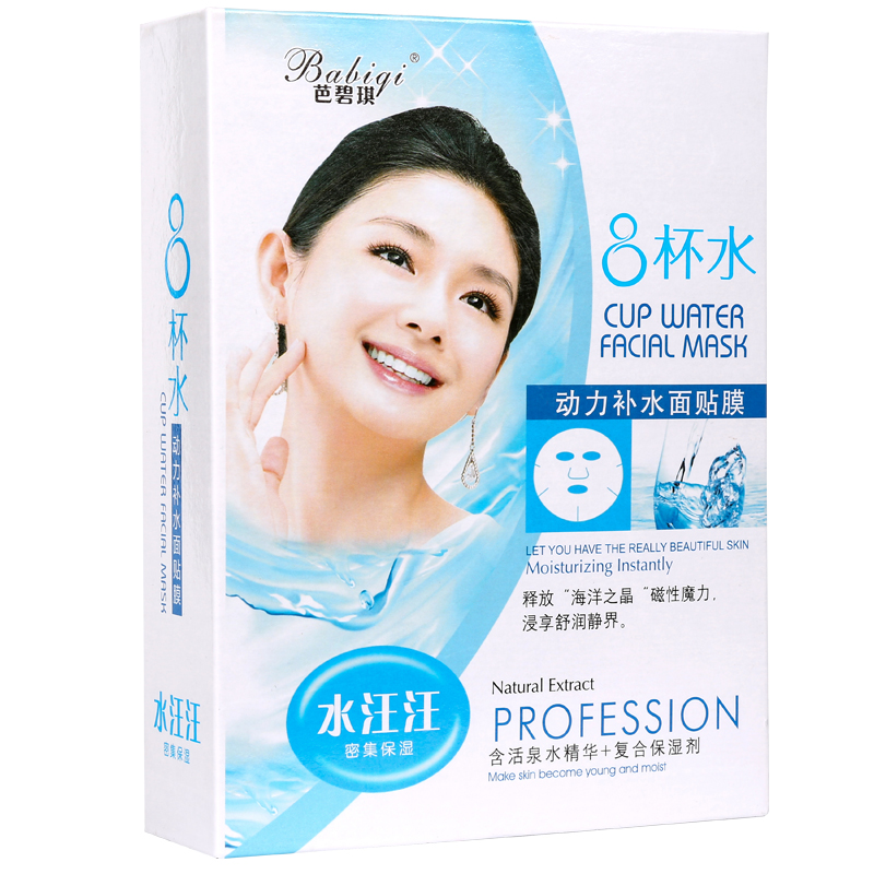 芭碧琪8杯水面膜补水保湿单片紧致美颜水润面膜贴收缩毛孔去黑头