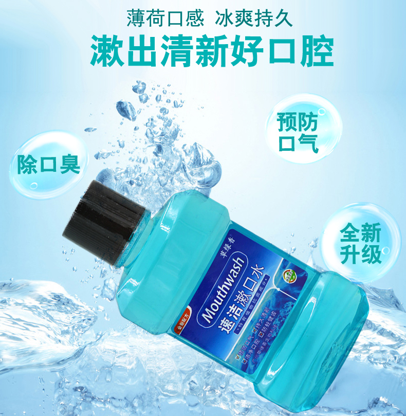 草绿香漱口水除口臭杀菌异味男女士去牙渍清新口气簌口水便携漱口