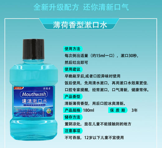 草绿香漱口水除口臭杀菌异味男女士去牙渍清新口气簌口水便携漱口 商品图2