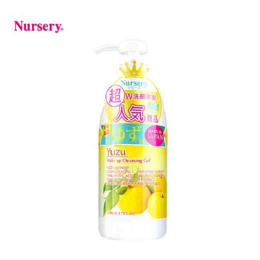 娜斯丽 [本土版] 柚子味卸妆啫喱 商品图0