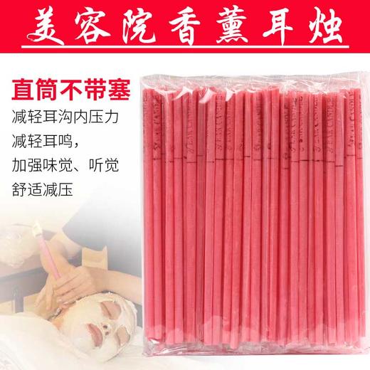 耳烛正品包邮耳疗非吸耳屎100支家用美容金耳爽香薰耳烛棒耳足棒 商品图2