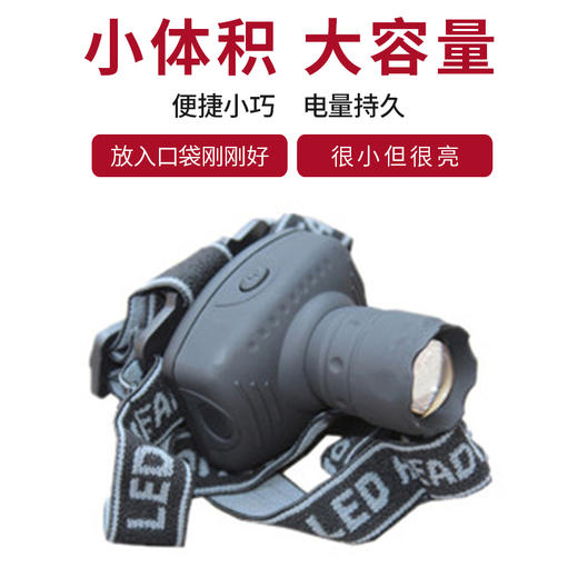 3WLED强光头灯三档伸缩变焦头灯钓鱼头灯野营灯磨砂质感黑色 商品图1