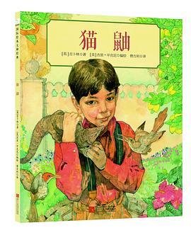 猫鼬（3）