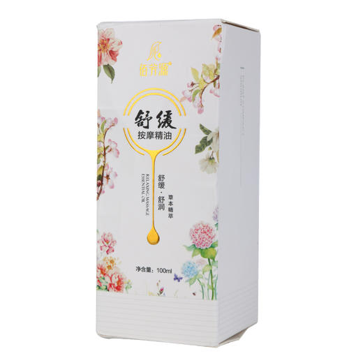 全身按摩精油身体推背开背通经络面部美容院开背刮痧推油通用 商品图3