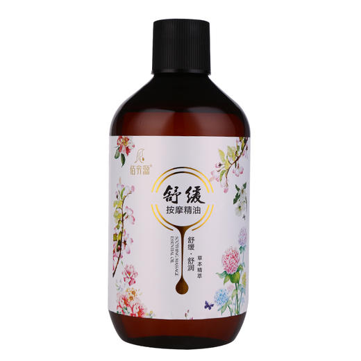 佰芳源全身按摩精油身体通经络推背美容院开背舒缓发热刮痧油推油 商品图1