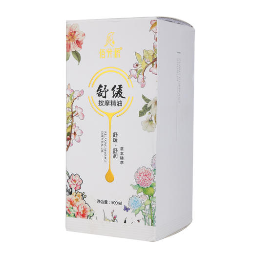佰芳源全身按摩精油身体通经络推背美容院开背舒缓发热刮痧油推油 商品图3