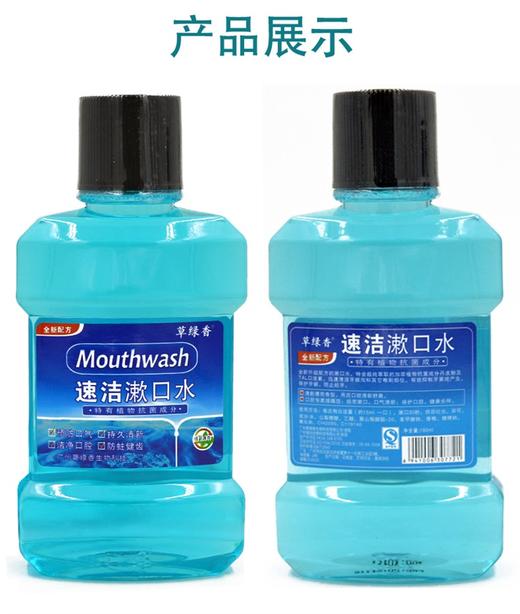 草绿香漱口水除口臭杀菌异味男女士去牙渍清新口气簌口水便携漱口 商品图4