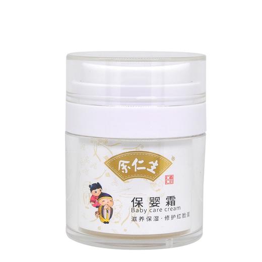 余仁生保婴霜45g