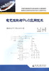 电气控制与PLC应用技术 商品缩略图2
