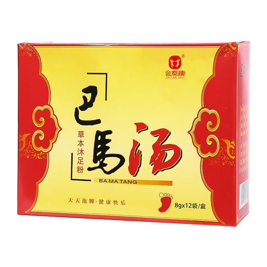 巴马汤泡脚粉去濕寒足浴粉艾草洗脚包广西瑶浴泡脚药包足浴店家用 商品图3