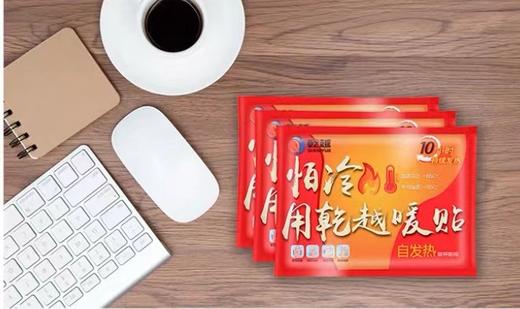 乾越暖贴宝宝贴自发热女50片防寒保暖身贴寒宫暖脚底暖足贴热帖 商品图3