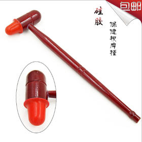 按摩锤子经络捶拍打按摩棒小型手持式按摩器敲打锤敲背捶保健小捶