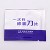 金利士一次性修脚刀片刀架套装刀柄专业修脚工具免磨刀片圆刀平口 商品缩略图3