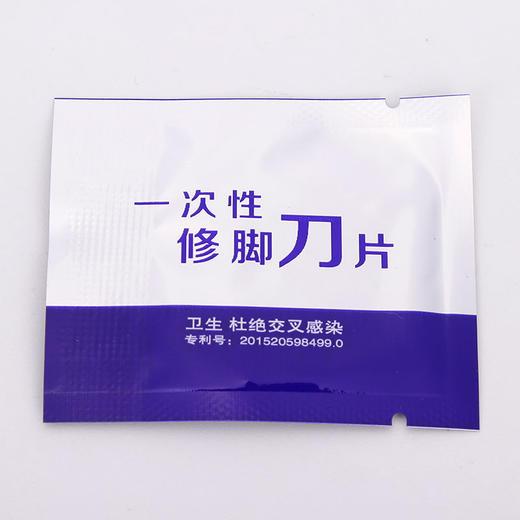 金利士一次性修脚刀片刀架套装刀柄专业修脚工具免磨刀片圆刀平口 商品图3