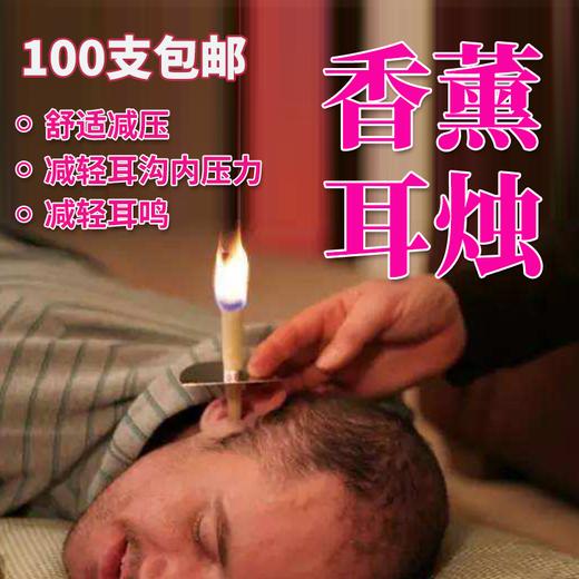 香薰耳烛喇叭非吸耳屎耳疗美容院直筒型耳烛棒蜡净耳爽家用耳足棒 商品图2