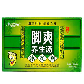 海蓝星脚爽养生汤足疗馆专用洗脚剂足浴剂洗脚脚汗足爽克星包邮