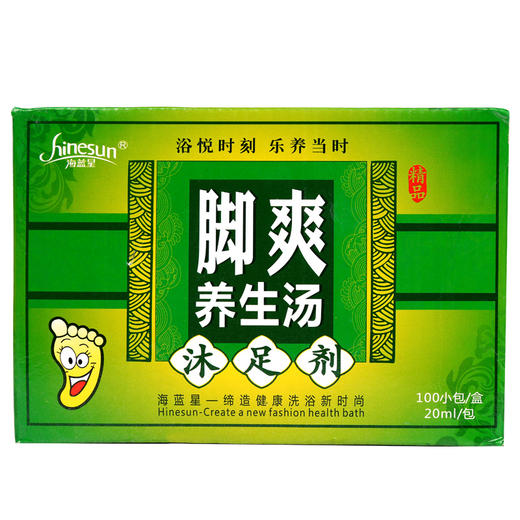 海蓝星脚爽养生汤足疗馆专用洗脚剂足浴剂洗脚脚汗足爽克星包邮 商品图0