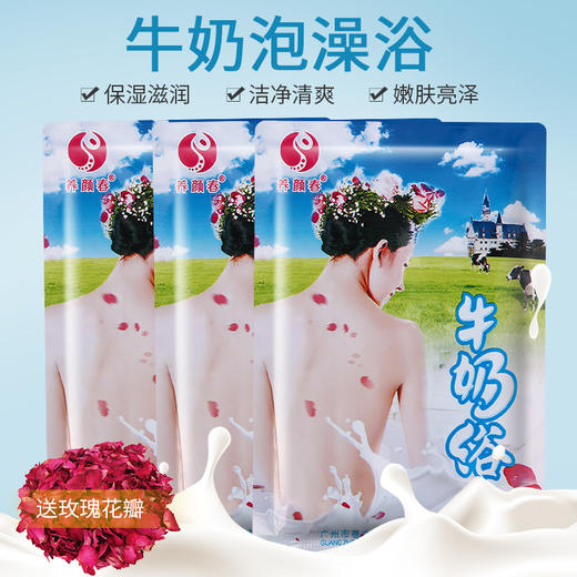 牛奶浴泡澡嫩白泡泡浴液10袋家用泡浴沐浴泡澡用品儿童美肤干花瓣玫瑰 商品图0
