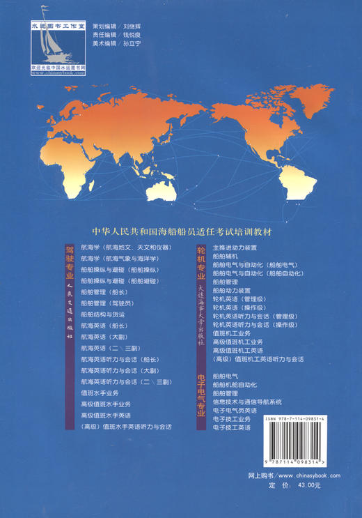 高级值班水手业务 商品图1