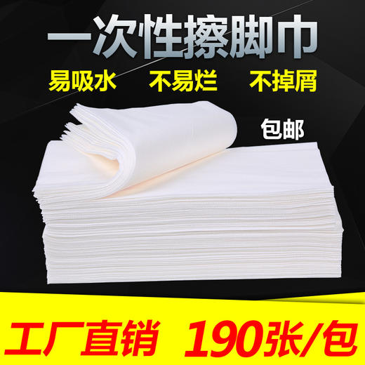 一次性足浴毛巾擦脚巾木浆吸水擦脚纸巾足浴店美容院美甲专用加厚 商品图2