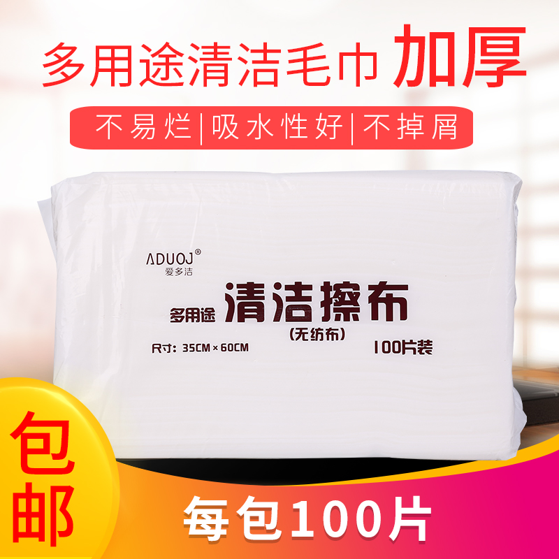 一次性毛巾洗脚足浴巾酒店擦脚巾美容院美甲足疗巾擦脚纸无纺布