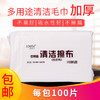 一次性毛巾洗脚足浴巾酒店擦脚巾美容院美甲足疗巾擦脚纸无纺布 商品缩略图0