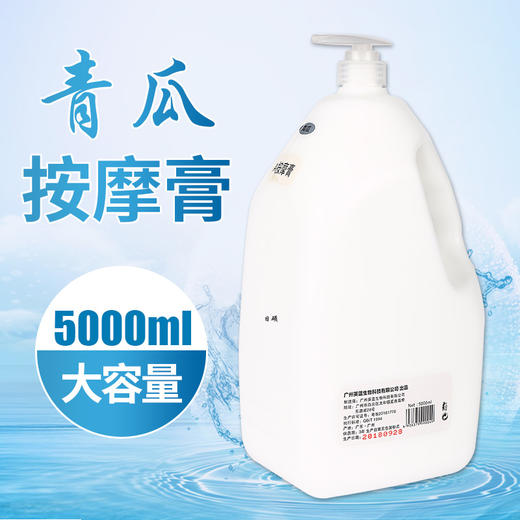 佰芳源按摩膏足底按摩膏足疗美容院通用5L足浴身体按摩膏包邮 商品图0