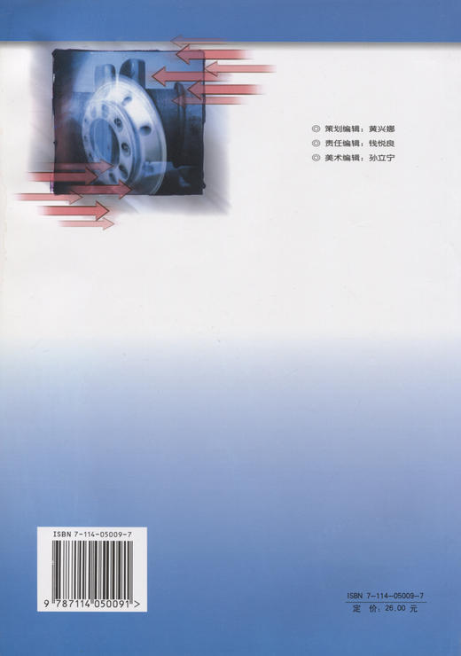 传热学-理论基础及工程应用 商品图1